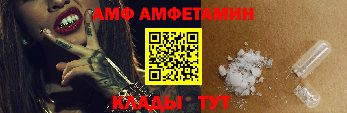 Амфетамин  Вход с VPN  Нововоронеж  Amphetamine 98% 