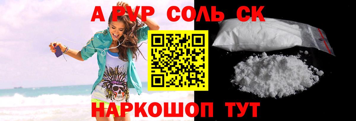 Alpha PVP VHQ Нововоронеж