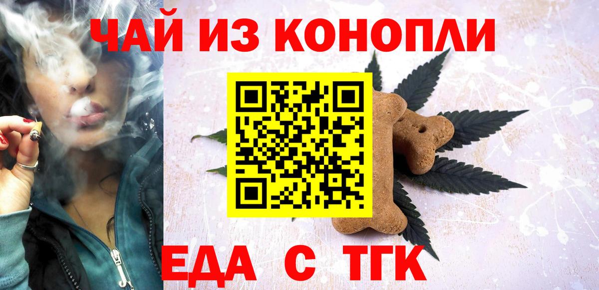 Cannafood марихуана  Вход с VPN  Нововоронеж 