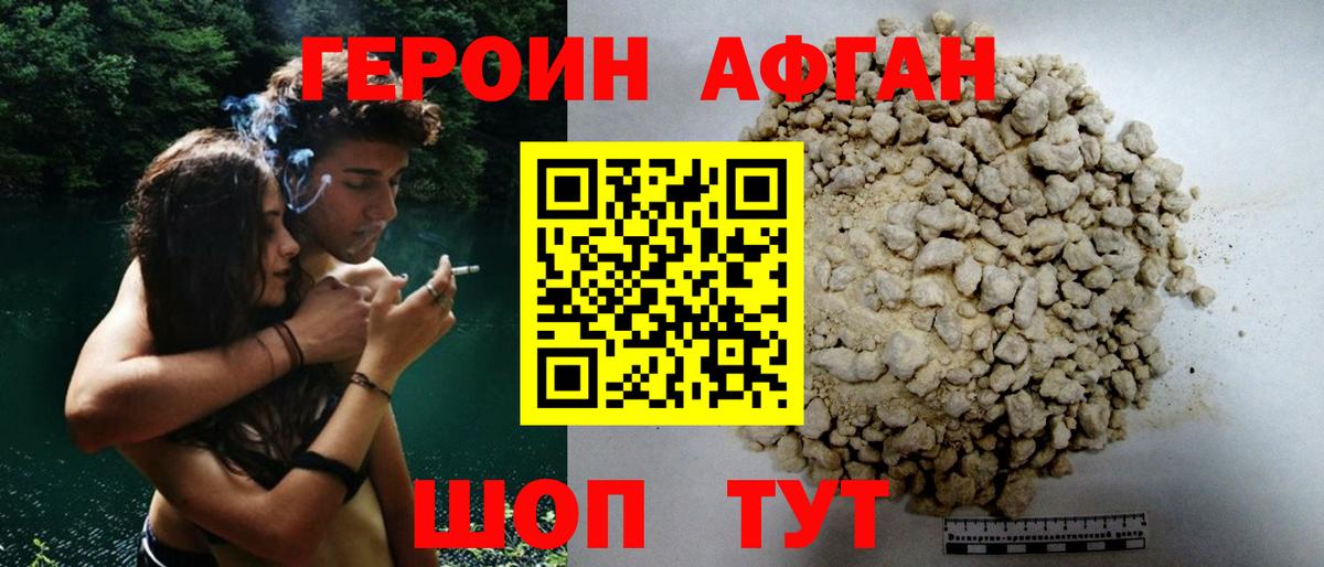 Нововоронеж  Героин белый  Вход с VPN 