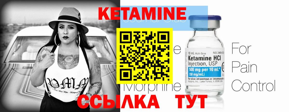 Кетамин VHQ  КЕТАМИН VHQ  Вход с VPN  Нововоронеж 