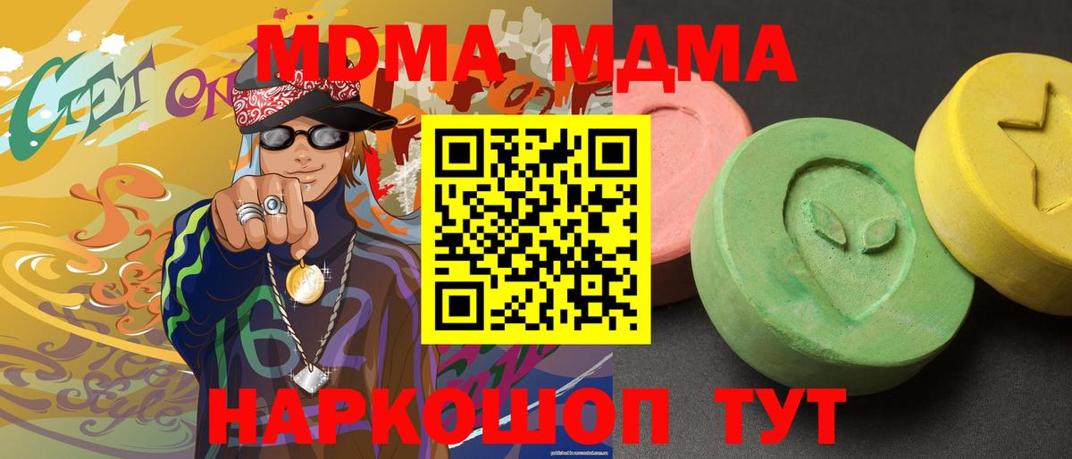 Нововоронеж  MDMA кристаллы  MDMA crystal  Вход с VPN 