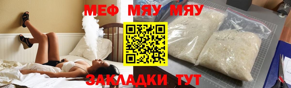 Мефедрон  Нововоронеж