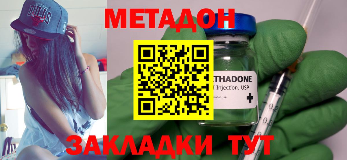 Метадон белоснежный  Метадон methadone  Нововоронеж  Вход с VPN 
