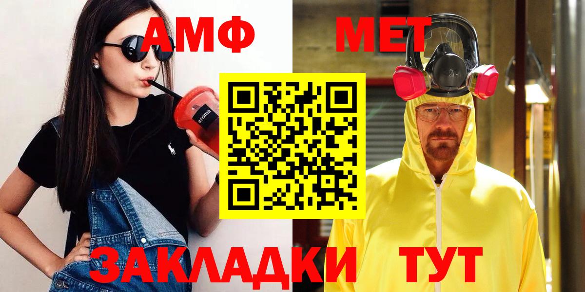 МЕТАМФЕТАМИН винт  Вход с VPN  Нововоронеж 