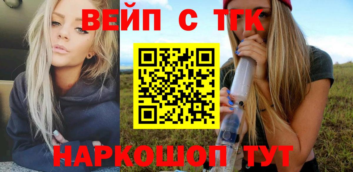 ТГК Wax Нововоронеж